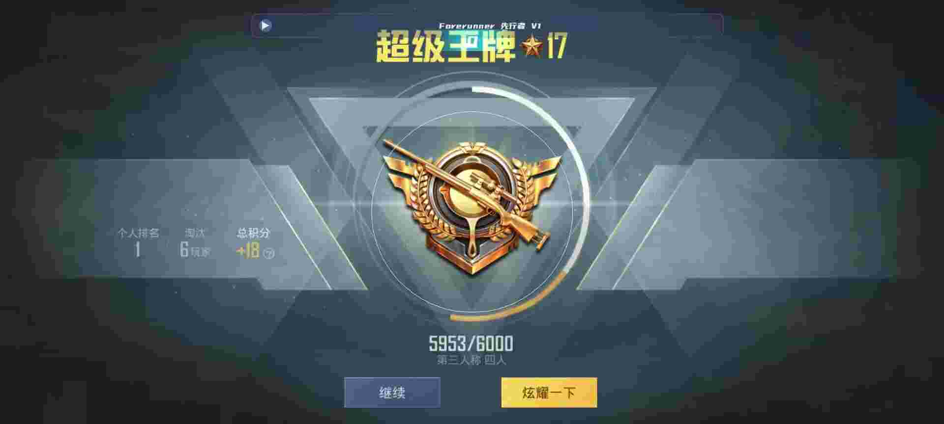 和平精英鸡腿辅助自瞄 - ����ӽ�չʾ��ƽ��Ӣ辅助预览图